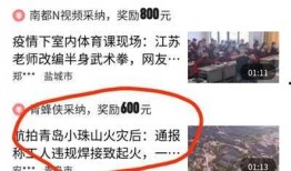 怎么视频爆料,事件真相大起底